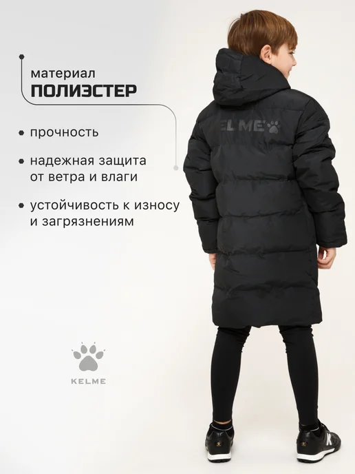 KELME Пуховик зимний детский длинный с капюшоном, черный, фото 4