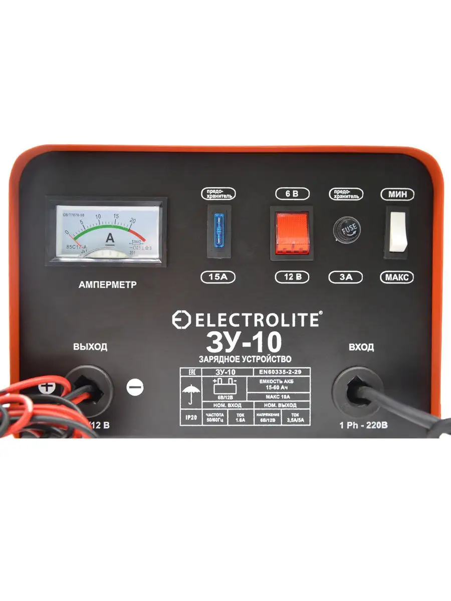 Зарядное устройство ten. Зарядное устройство 10 ампер. Зарядка для акб автомобиля. Зарядное устройство 10 ампер. Зарядное устройство 10 ампер.
