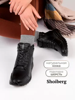 Кроссовки зимние из натуральной кожи с мехом Shoiberg 16131388 купить за 6 858 ₽ в интернет-магазине Wildberries