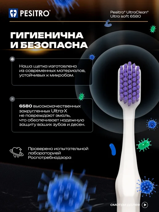Pesitro Зубная щетка мягкая взрослая для чувствительных десен 6580, белый, фото 4