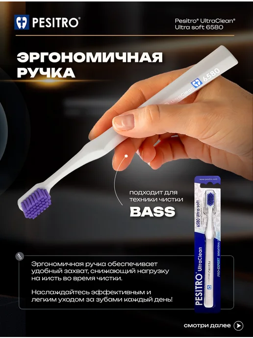 Pesitro Зубная щетка мягкая взрослая для чувствительных десен 6580, белый, фото 5