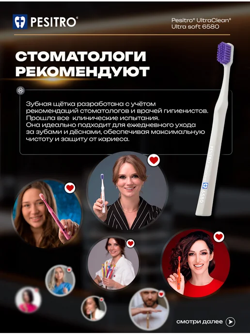 Pesitro Зубная щетка мягкая взрослая для чувствительных десен 6580, белый, фото 6