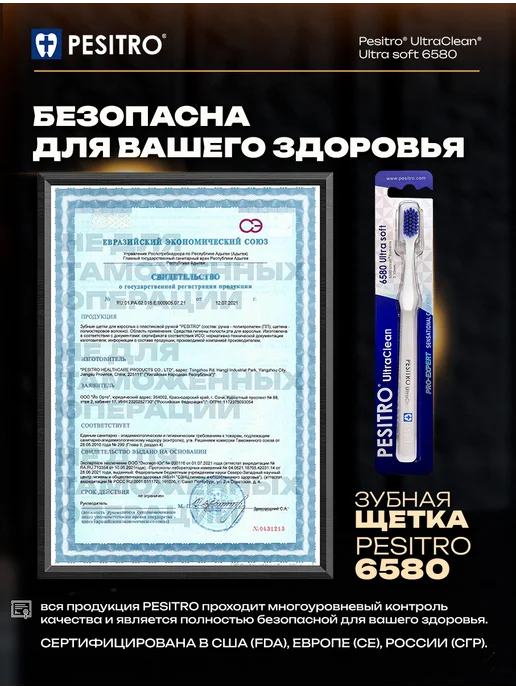 Pesitro Зубная щетка мягкая взрослая для чувствительных десен 6580, белый, фото 8