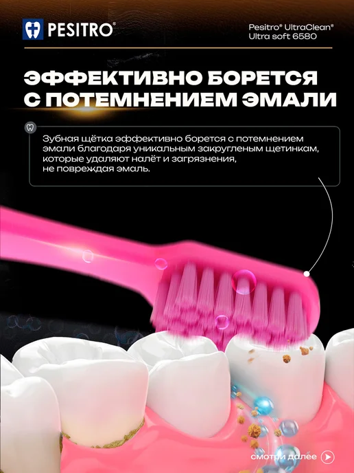 Pesitro Зубная щетка мягкая взрослая для чувствительных десен 6580, розовый, фото 3