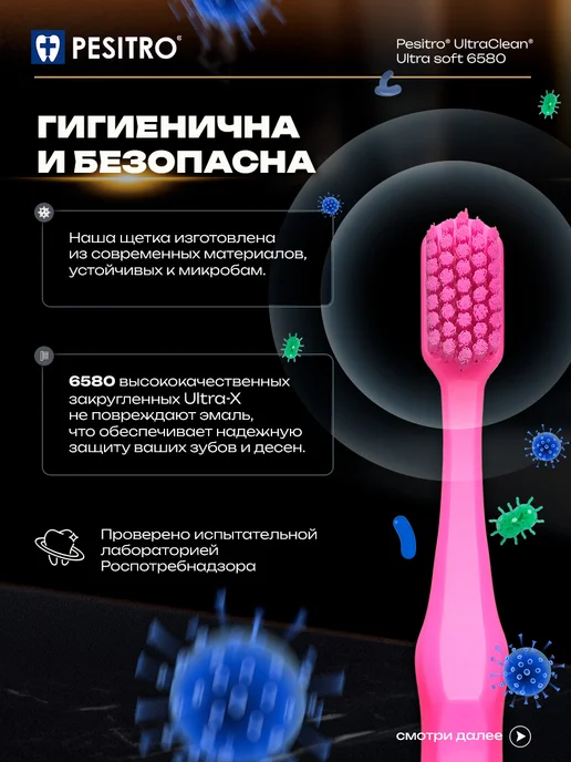 Pesitro Зубная щетка мягкая взрослая для чувствительных десен 6580, розовый, фото 4