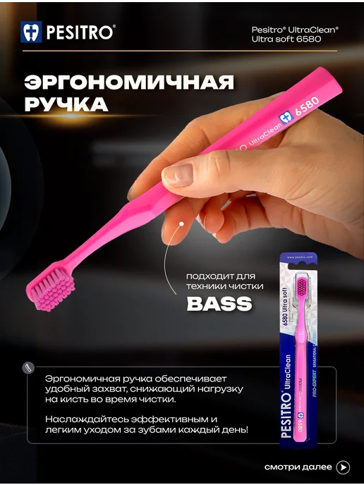 Pesitro Зубная щетка мягкая взрослая для чувствительных десен 6580, розовый, фото 5