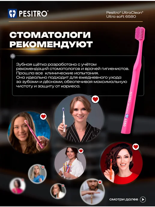 Pesitro Зубная щетка мягкая взрослая для чувствительных десен 6580, розовый, фото 6