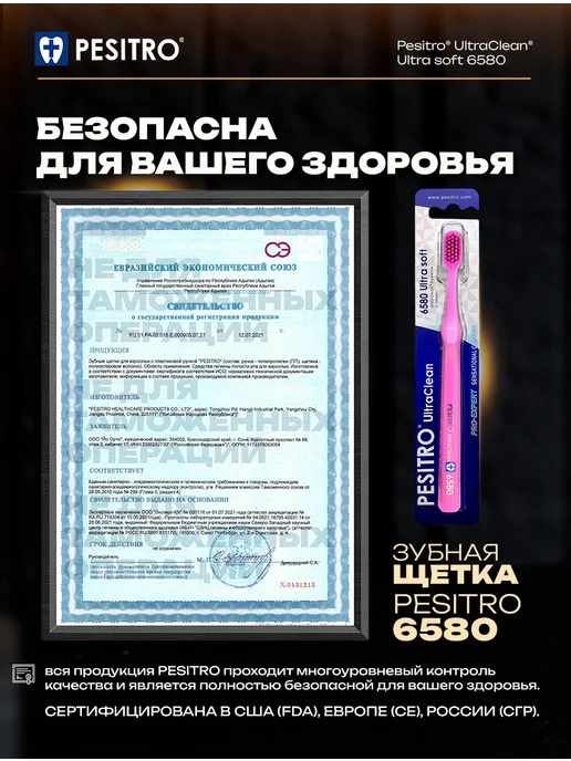 Pesitro Зубная щетка мягкая взрослая для чувствительных десен 6580, розовый, фото 8