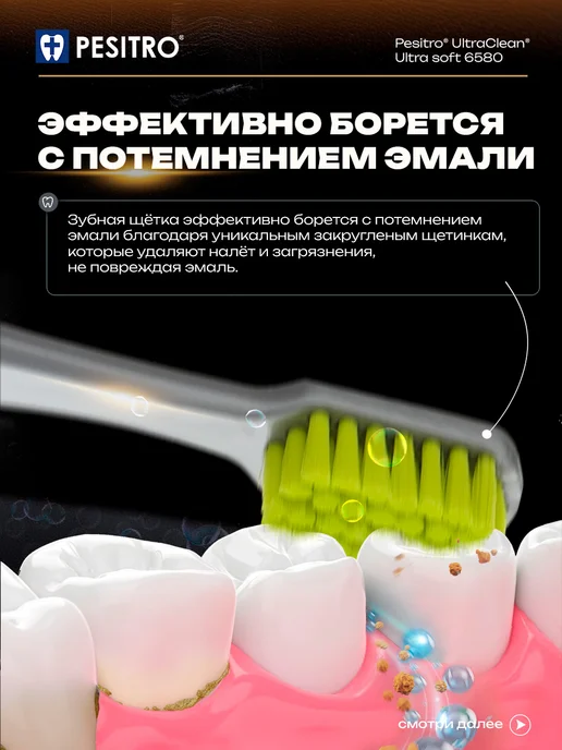 Pesitro Зубная щетка мягкая взрослая для чувствительных десен 6580, серый, фото 3