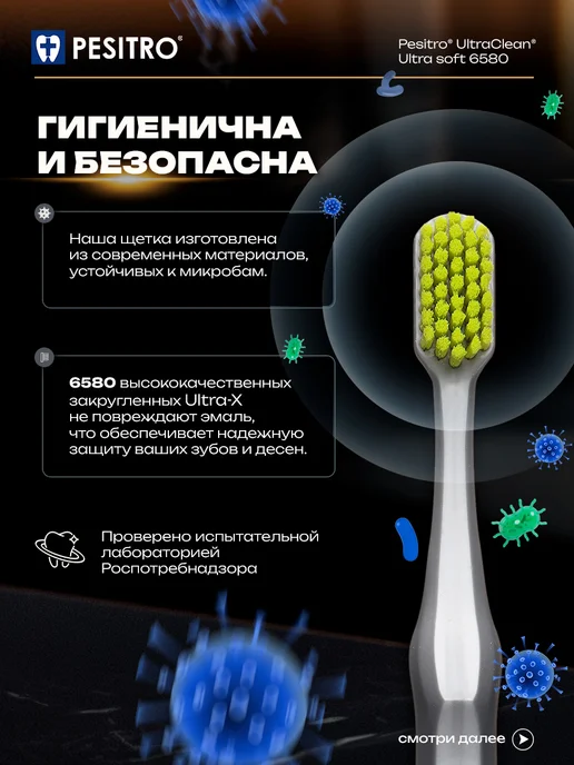 Pesitro Зубная щетка мягкая взрослая для чувствительных десен 6580, серый, фото 4