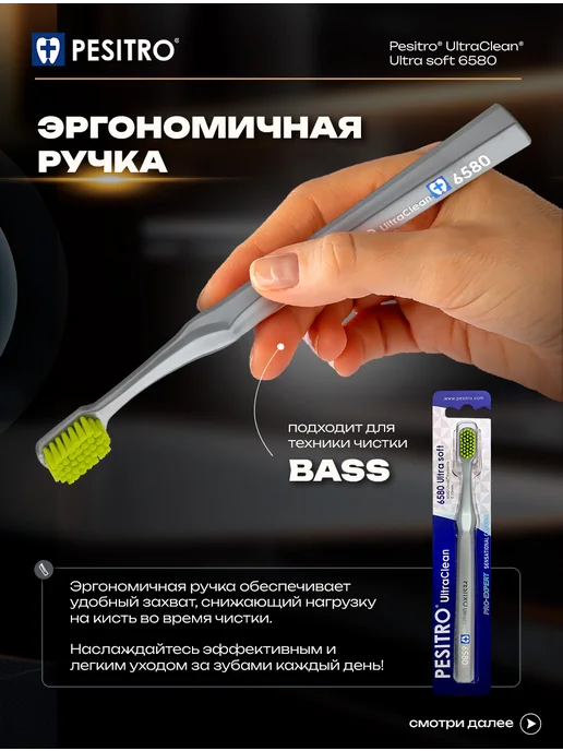 Pesitro Зубная щетка мягкая взрослая для чувствительных десен 6580, серый, фото 5