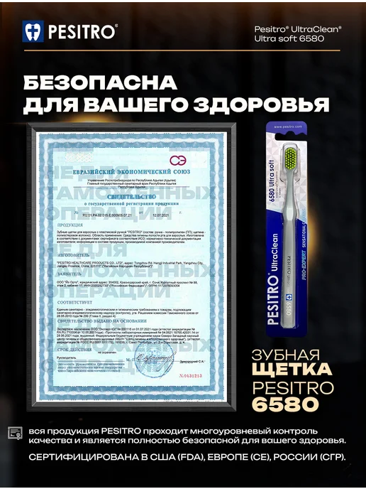Pesitro Зубная щетка мягкая взрослая для чувствительных десен 6580, серый, фото 8