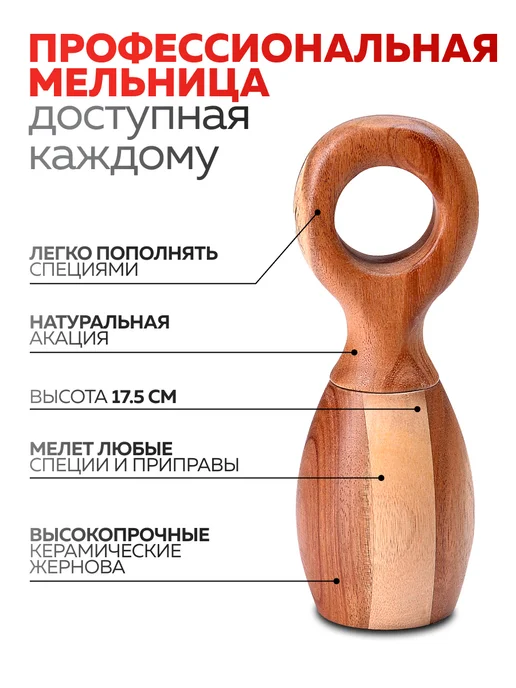 Мельница для специй ручная механическая дерево - фото 4