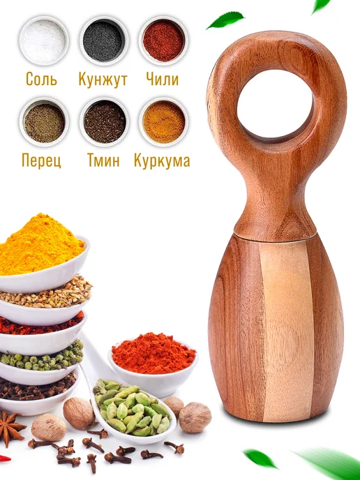 Мельница для специй ручная механическая дерево - фото 5