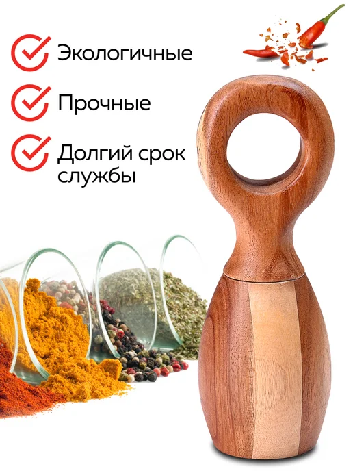 Мельница для специй ручная механическая дерево - фото 8