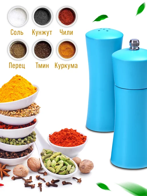 Набор для специй солонка и перечница - фото 7