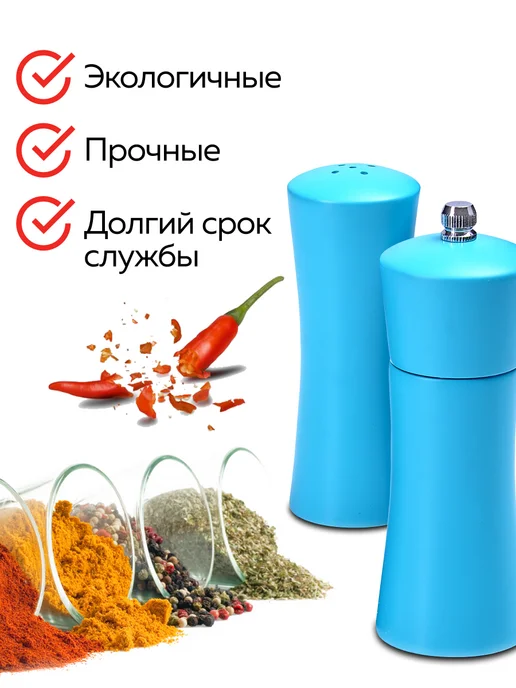 Набор для специй солонка и перечница - фото 9