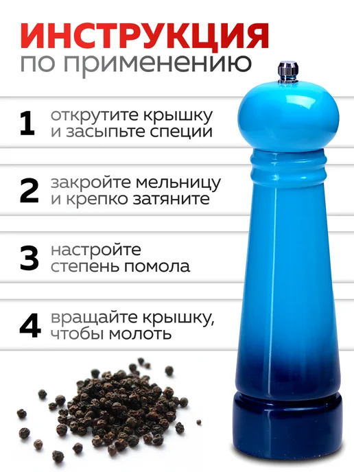 Мельница для специй ручная механическая - фото 3