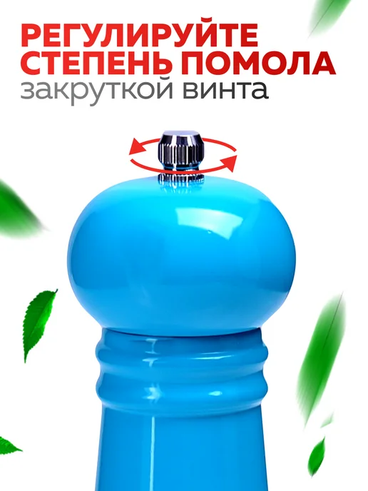 Мельница для специй ручная механическая - фото 4