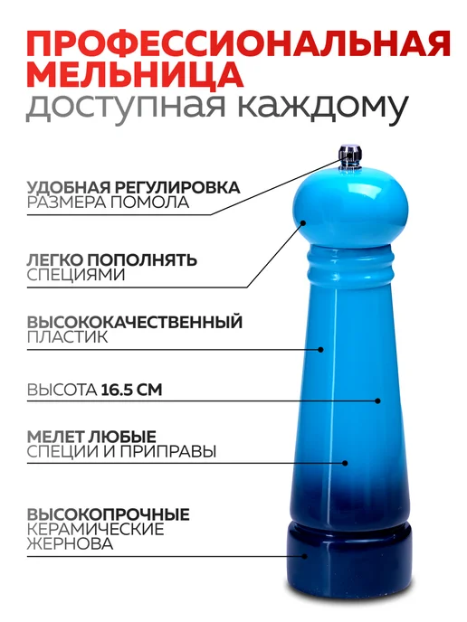 Мельница для специй ручная механическая - фото 6