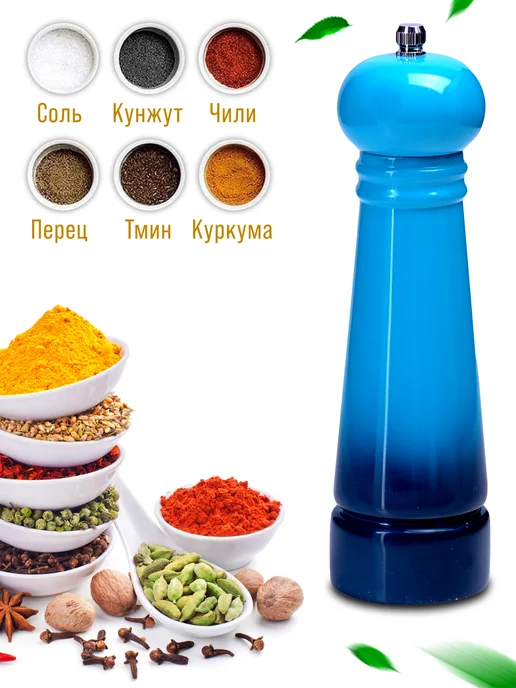 Мельница для специй ручная механическая - фото 7