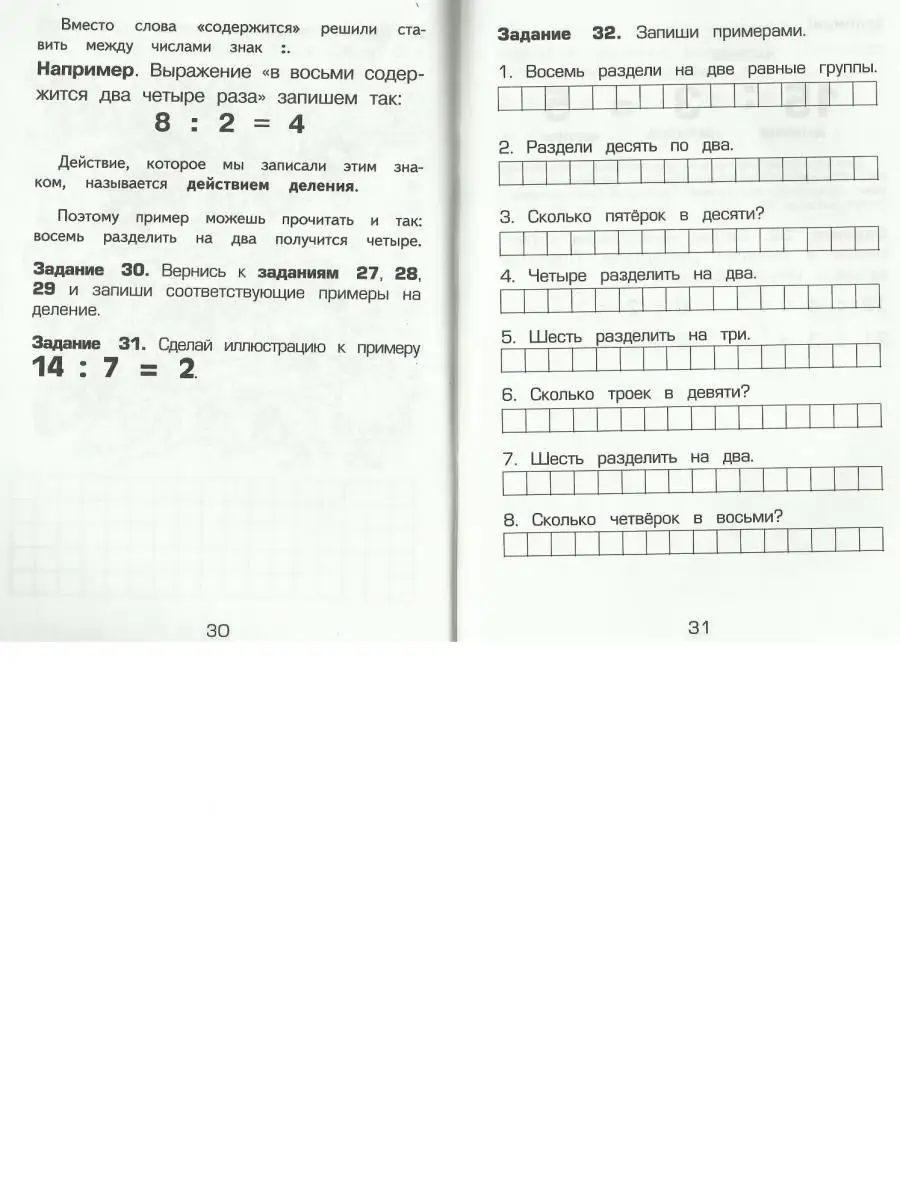 Как я учила мою девочку таблице умножения Грамотей 16137866 купить за 172 ₽  в интернет-магазине Wildberries