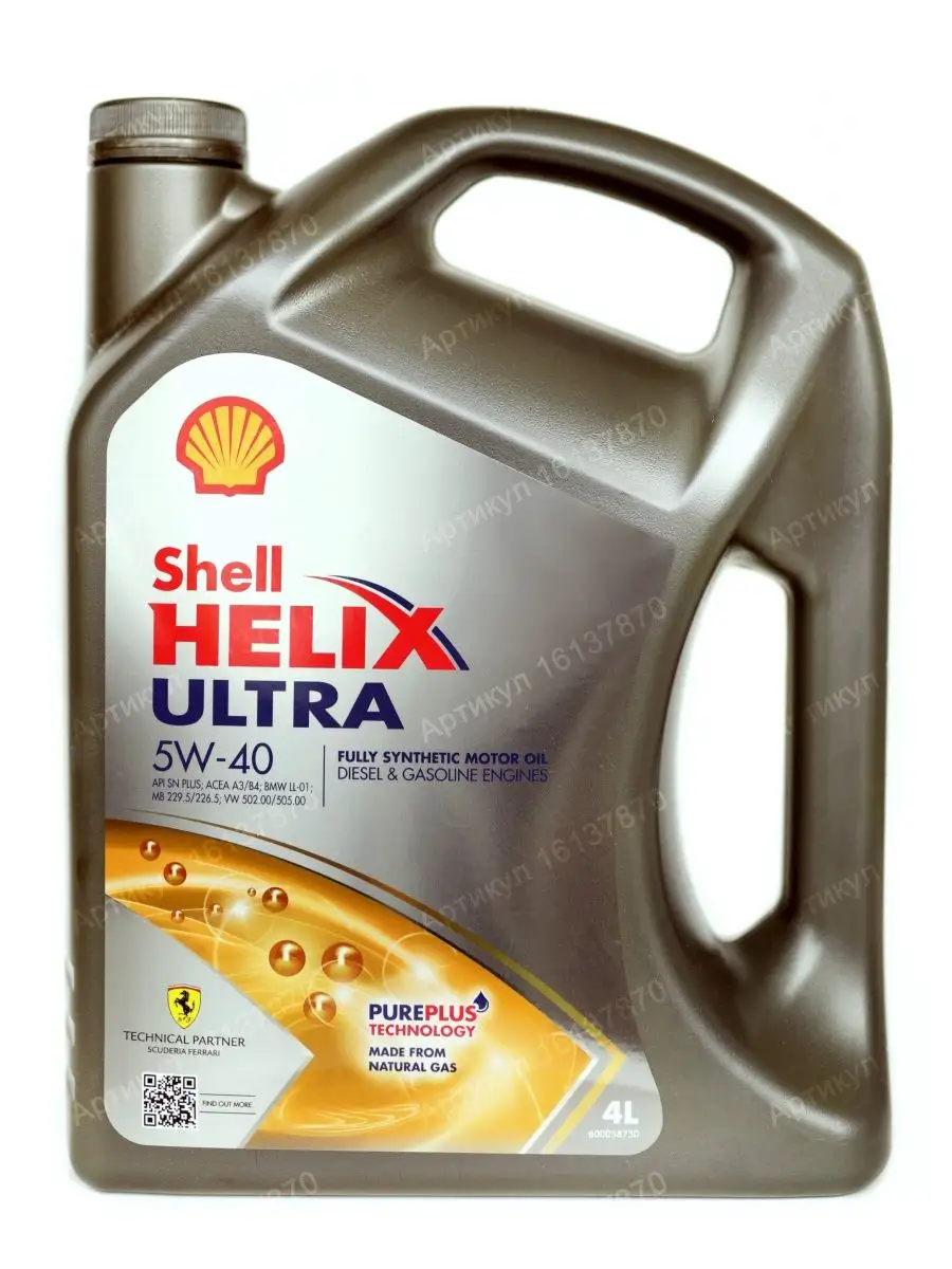 Моторное масло SHELL Helix Ultra 5W-40 4 л. Shell 16137870 купить в  интернет-магазине Wildberries