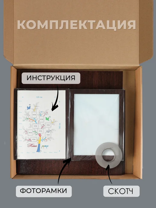 ArtXL Семейное дерево с фоторамками "Наша семья", коричневый, фото 8