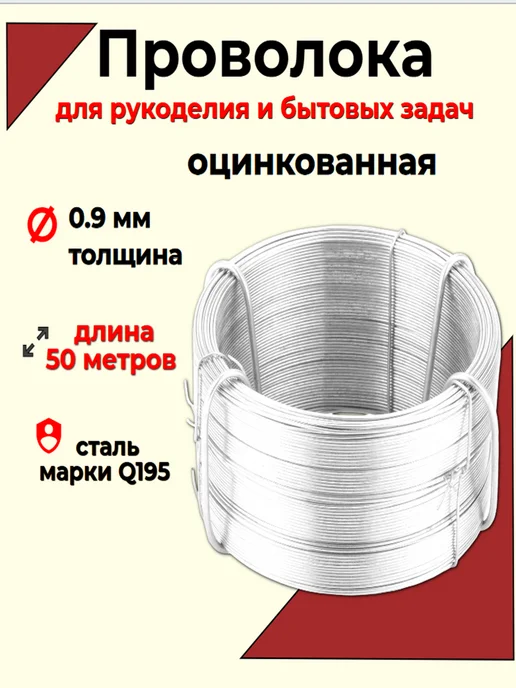 СИБРТЕХ Проволока стальная оцинкованная для рукоделия, серый, фото 2