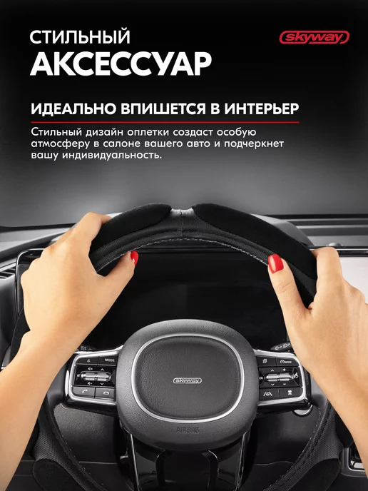 SKYWAY Оплетка на руль 37-39 см Sponge air 6 черная, черный, фото 2