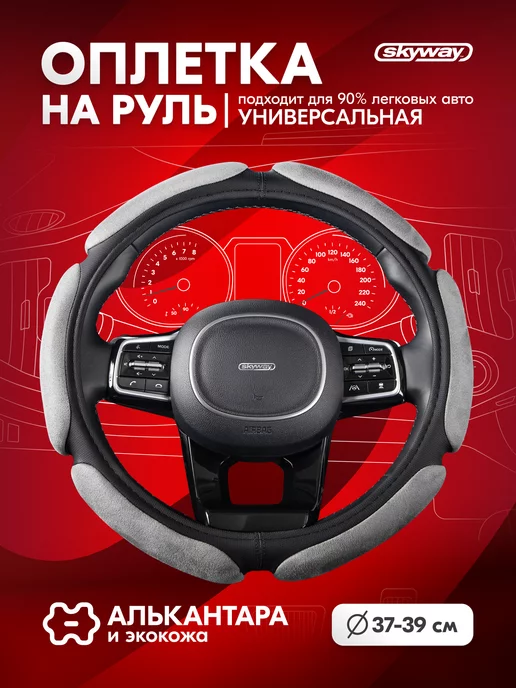 SKYWAY Оплетка на руль 37-39 см Sponge classic 6 черная серая, 37-39, фото 2