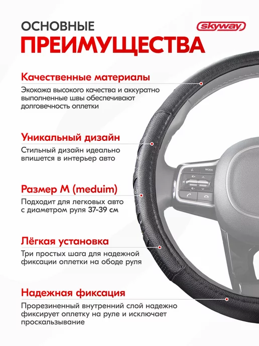SKYWAY Оплетка на руль 37-39 см черная экокожа, 37-39, фото 3