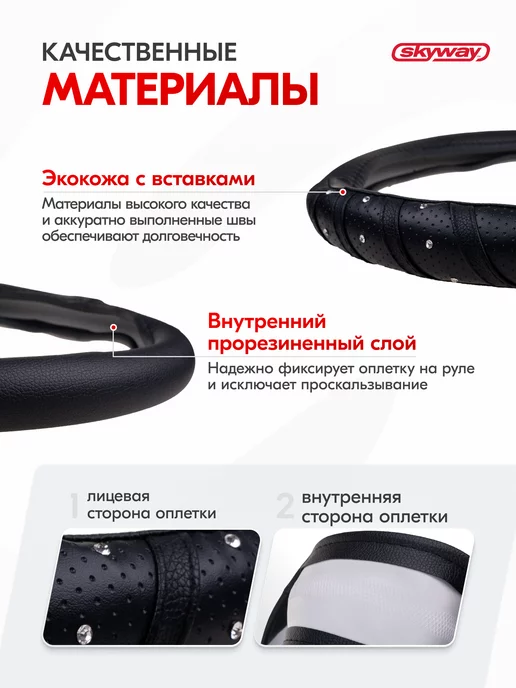 SKYWAY Оплетка на руль 37-39 см черная экокожа, 37-39, фото 4
