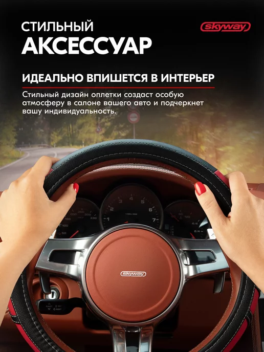 SKYWAY Оплетка на руль 35-37 черно-красная Combo-2, черный, фото 2