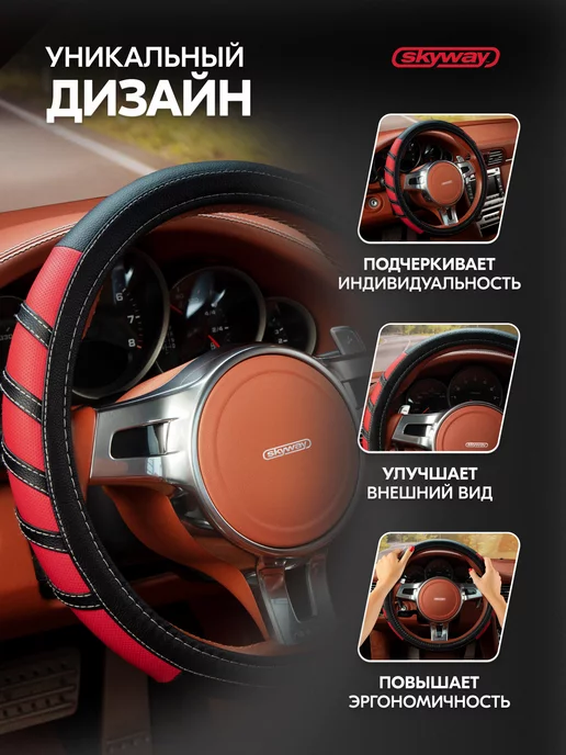 SKYWAY Оплетка на руль 35-37 черно-красная Combo-2, черный, фото 3