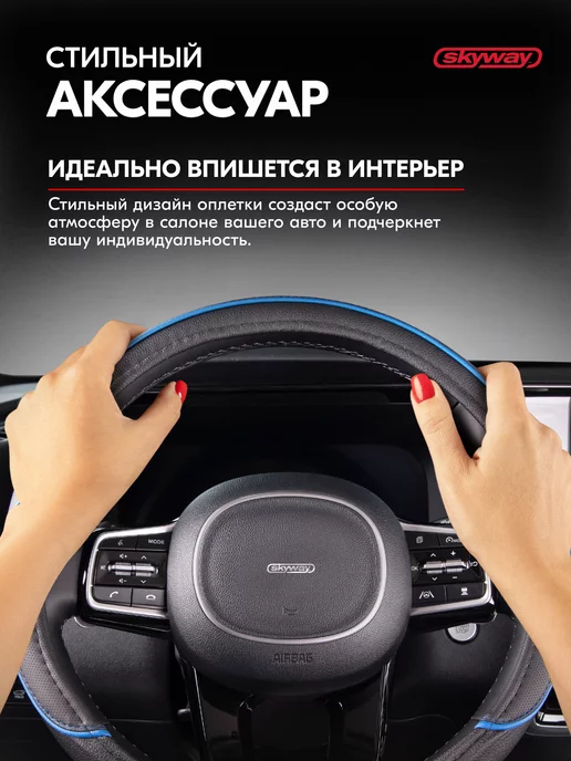 SKYWAY Оплетка на руль 37-39 см черная экокожа Combo-5, 37-39, фото 2