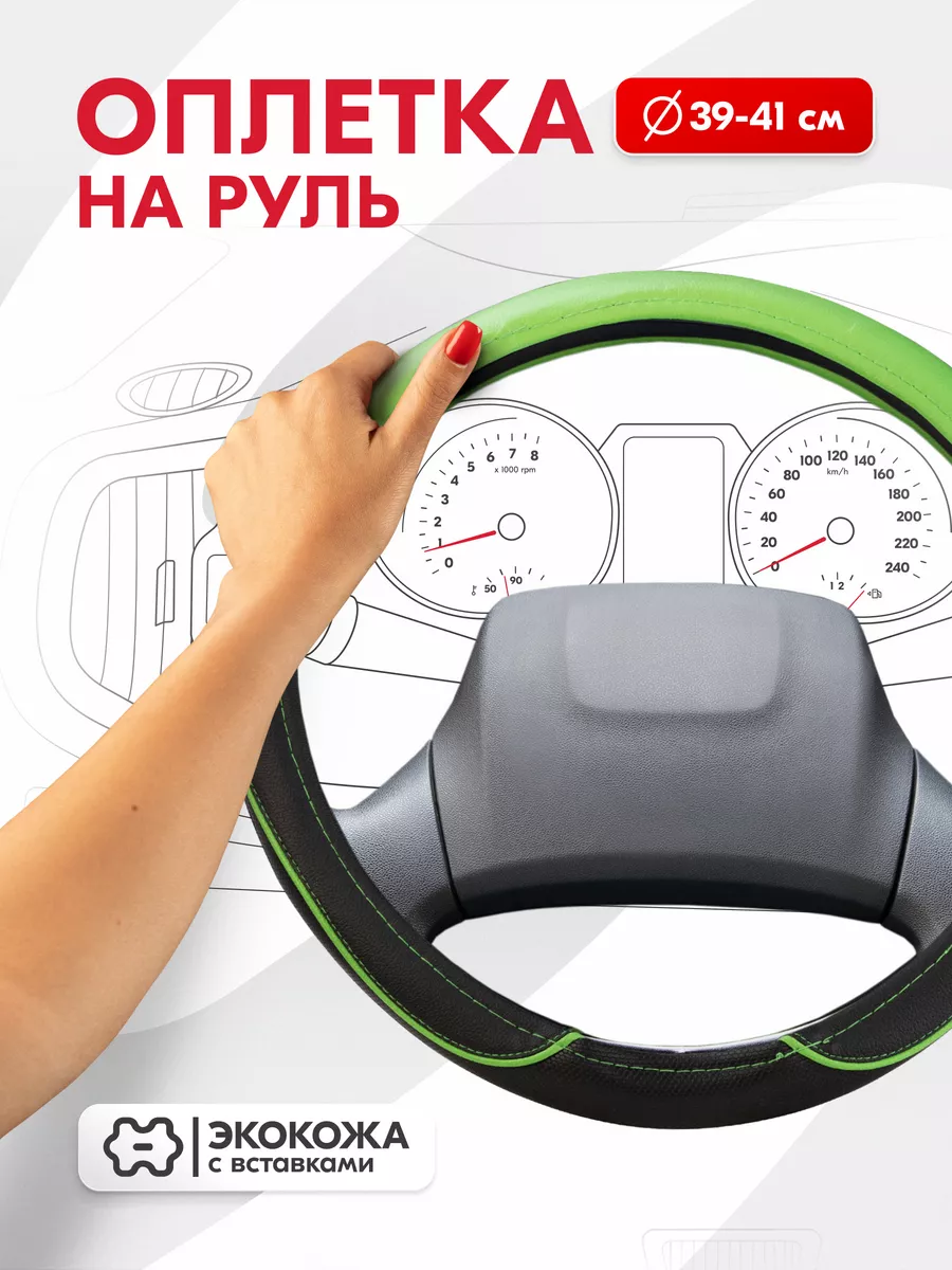 Skyway Оплетка на руль Combo-4 39-41 см черно-зеленый экокожа