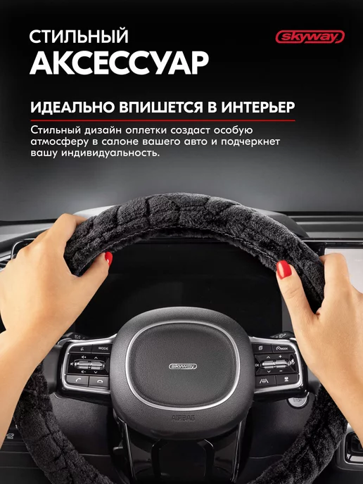 SKYWAY Оплетка на руль 37-39 см Arctic-2 черный экомех, 37-39, фото 2
