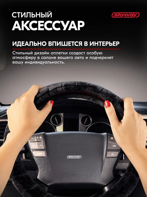 SKYWAY Оплетка на руль 37-39 см Arctic-1 черный экомех, 37-39, экомех, фото 2