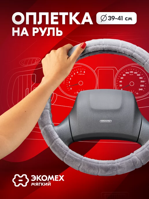 SKYWAY Оплетка на руль 37-39 см Arctic-1 черный экомех, 39-41, меховая, фото 2