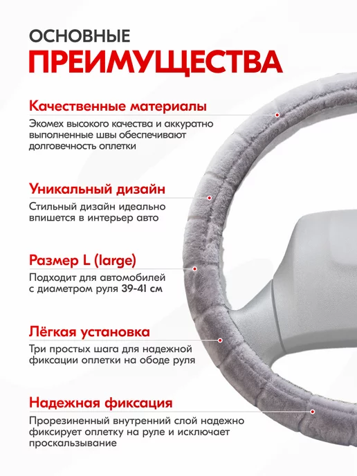 SKYWAY Оплетка на руль 37-39 см Arctic-1 черный экомех, 39-41, меховая, фото 3