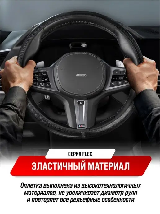 SKYWAY Оплетка на руль 37-39 черная FLEX-1, 37-39, фото 2