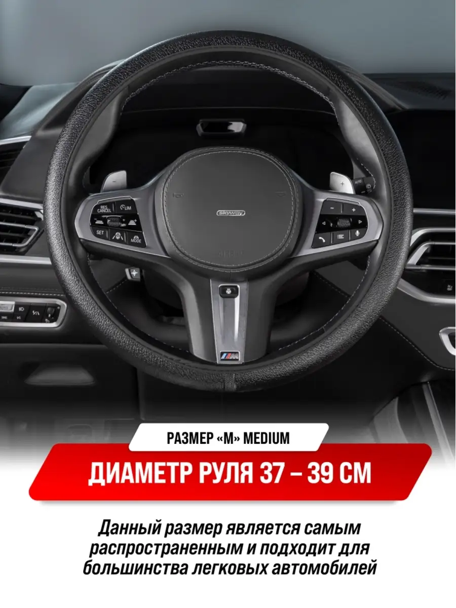 Оплетка на руль 37-39 черная FLEX-2