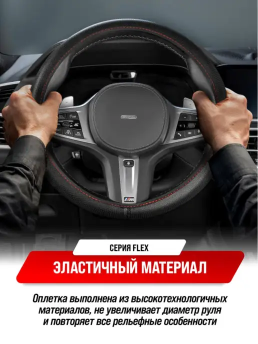 SKYWAY Оплетка на руль 37-39 черная FLEX-8, 37-39, фото 2