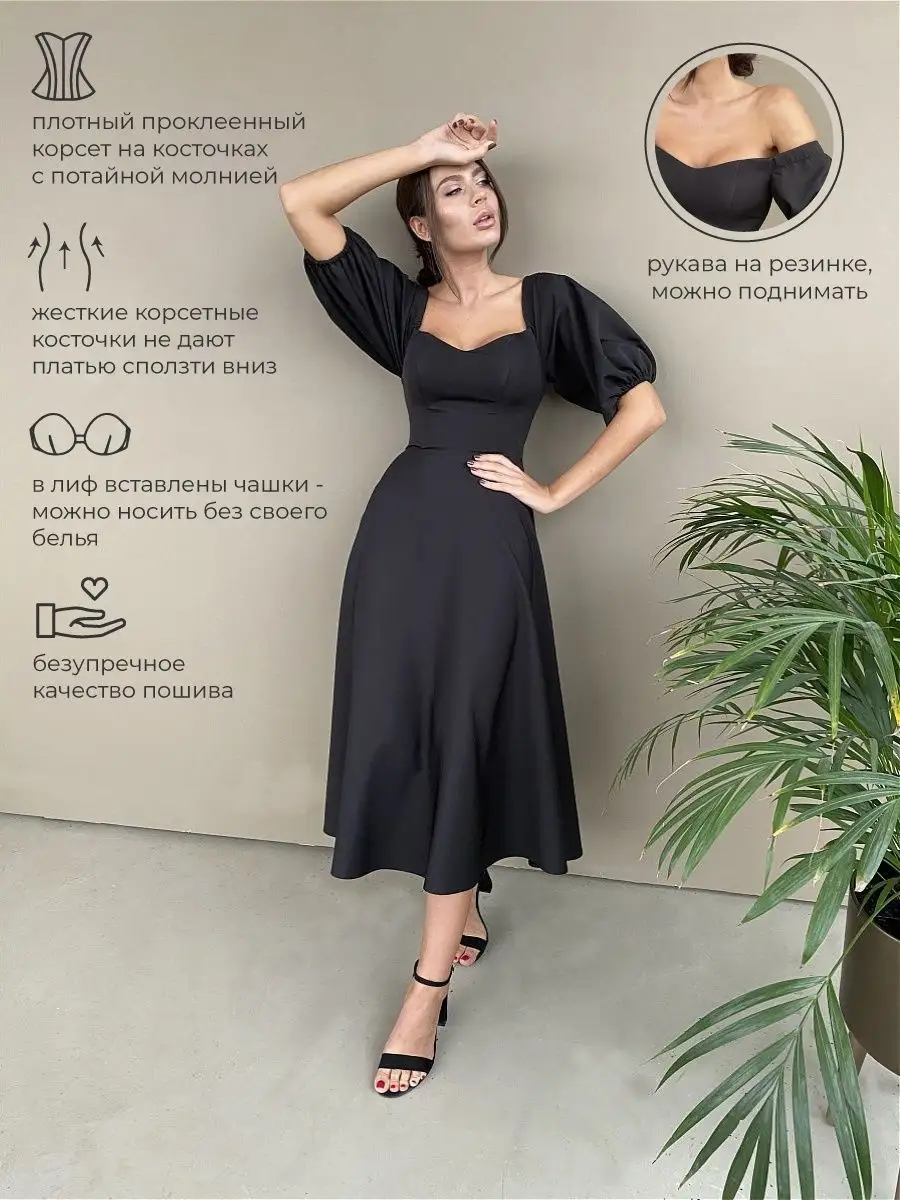 Платье вечернее миди с открытыми плечами VESNA DRESS 16139200 купить за 4  419 ₽ в интернет-магазине Wildberries