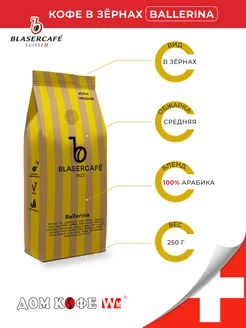 Купить Кофе Blasercafe В Ростове