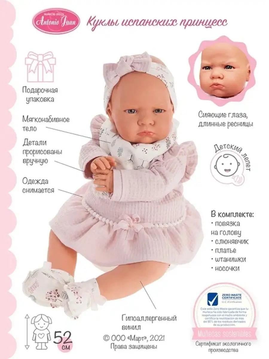 Кенгуру для Baby Born