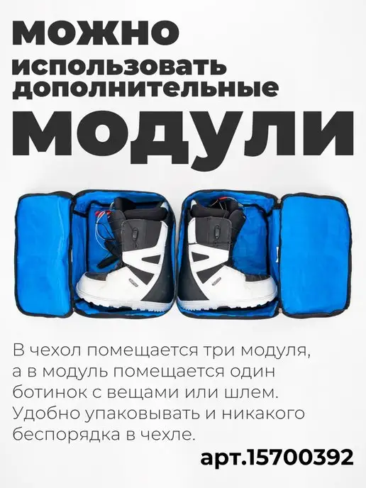 Tim-Sport Чехол для сноуборда Комфорт р. 156, 166, красный, фото 2