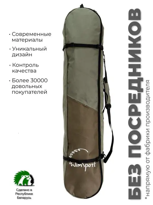 Tim-Sport Чехол для сноуборда Комфорт р. 156, 166, зеленый