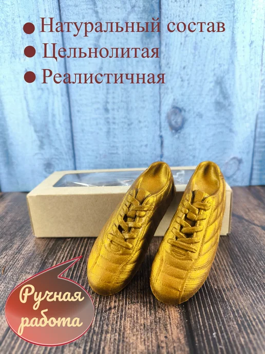 Волшебные сказки Шоколад фигурный Пара кроссовок (2*45гр) 90 гр, 45 г, 90 г, фото 2